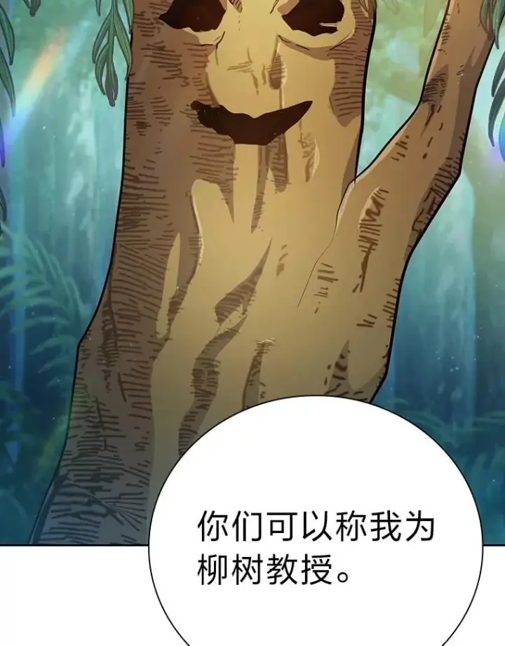 漫画《厌学魔法师想毕业》92.给单纯教授下套第46张图
