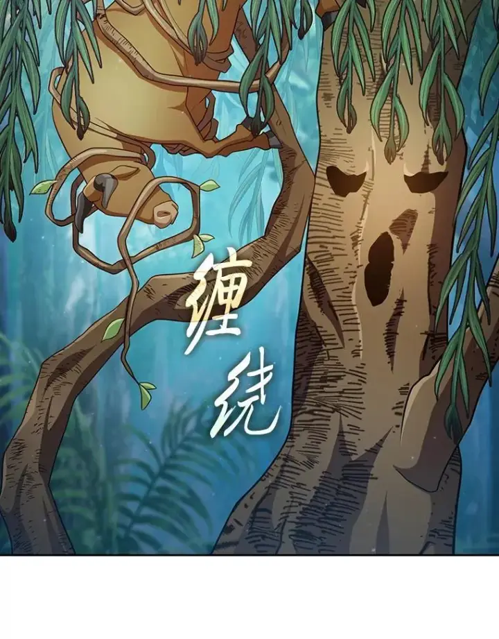 漫画《厌学魔法师想毕业》92.给单纯教授下套第50张图