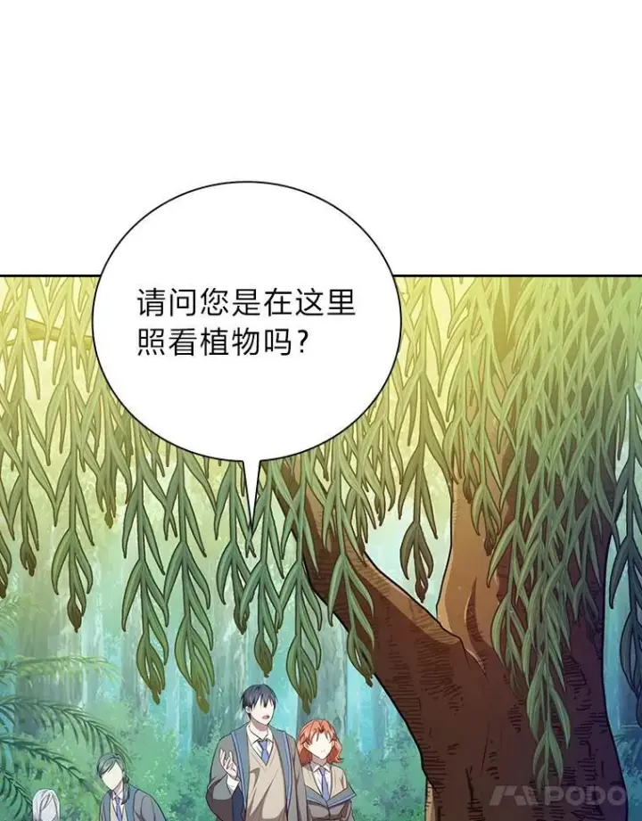 漫画《厌学魔法师想毕业》92.给单纯教授下套第51张图
