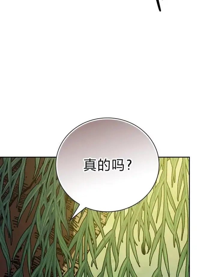 漫画《厌学魔法师想毕业》92.给单纯教授下套第56张图
