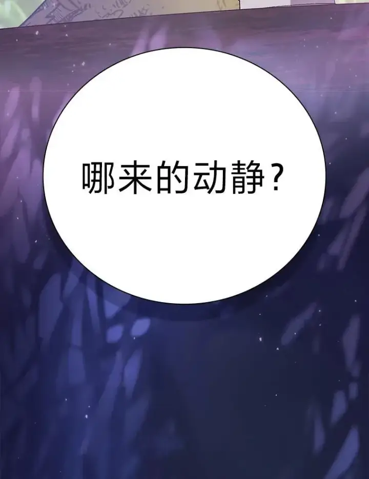 漫画《厌学魔法师想毕业》92.给单纯教授下套第6张图