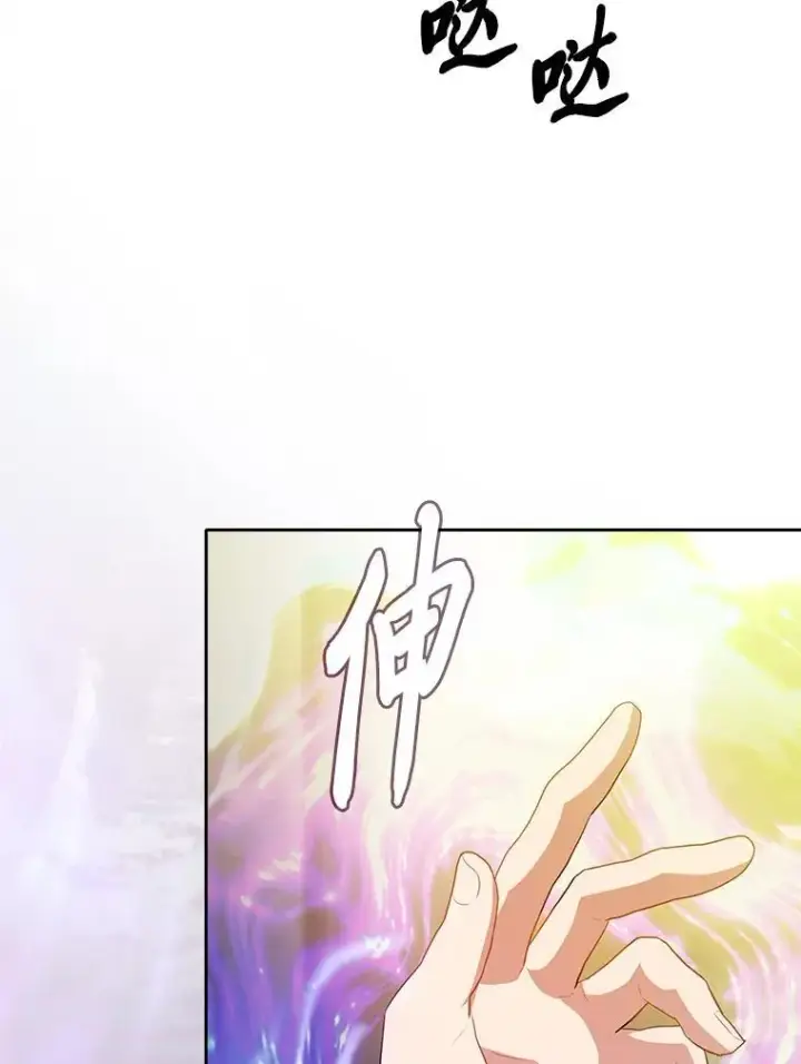 漫画《厌学魔法师想毕业》92.给单纯教授下套第75张图