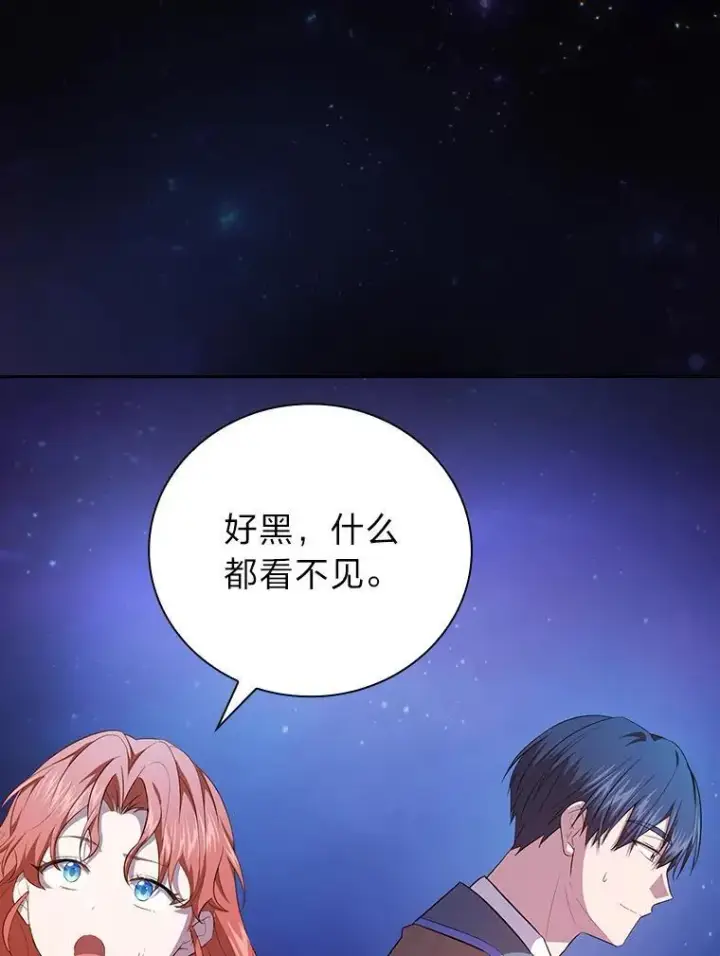 漫画《厌学魔法师想毕业》92.给单纯教授下套第79张图