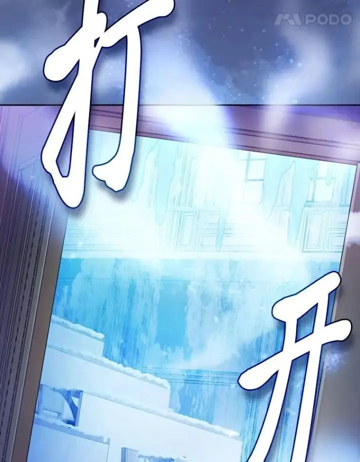 漫画《厌学魔法师想毕业》92.给单纯教授下套第90张图