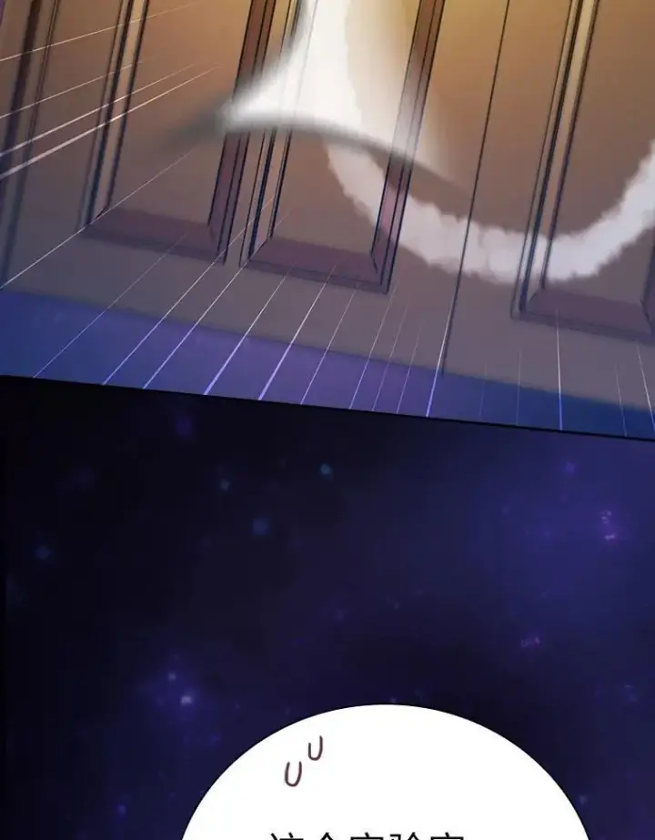漫画《厌学魔法师想毕业》92.给单纯教授下套第98张图