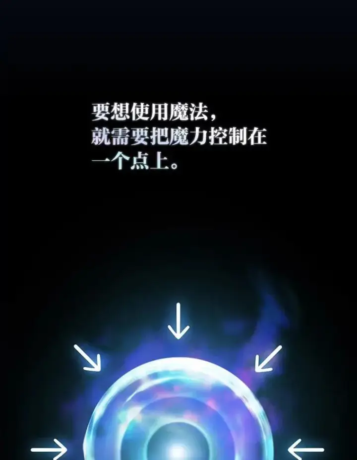 漫画《厌学魔法师想毕业》98.解决问题第108张图