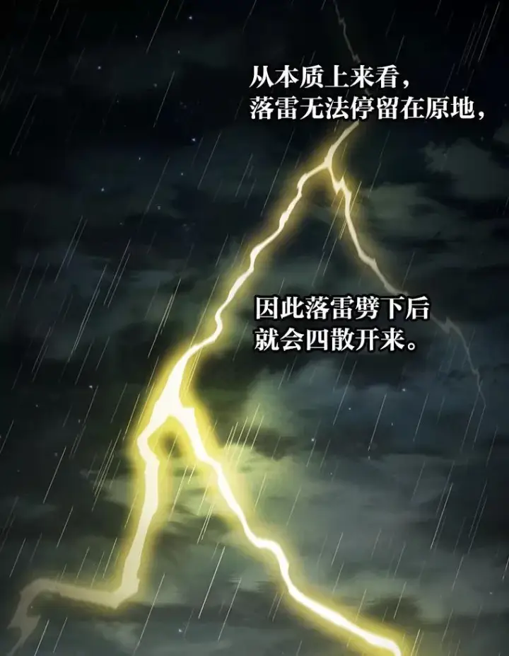 漫画《厌学魔法师想毕业》98.解决问题第110张图