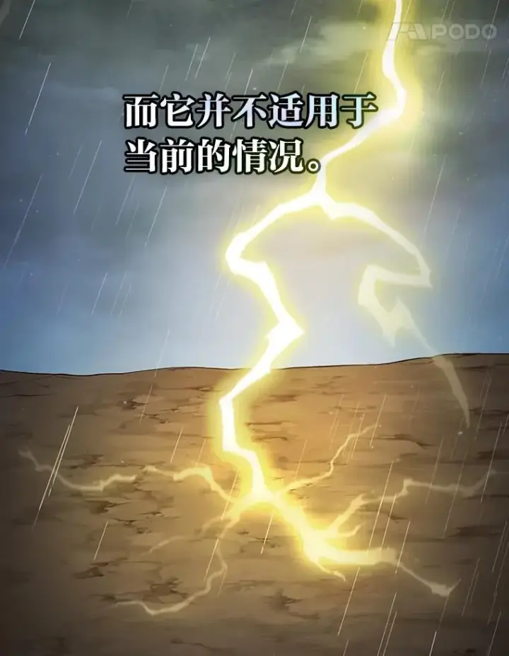 漫画《厌学魔法师想毕业》98.解决问题第111张图