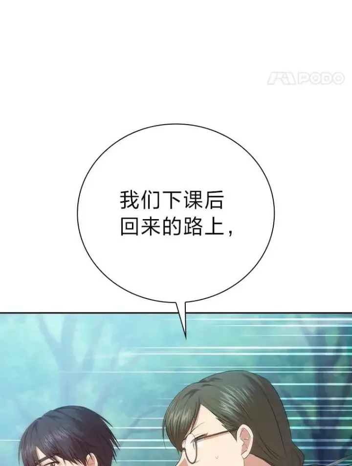 漫画《厌学魔法师想毕业》98.解决问题第12张图