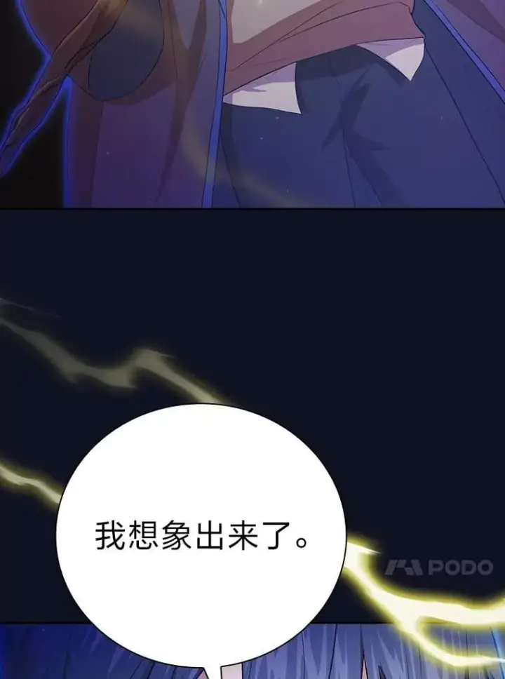 漫画《厌学魔法师想毕业》98.解决问题第120张图