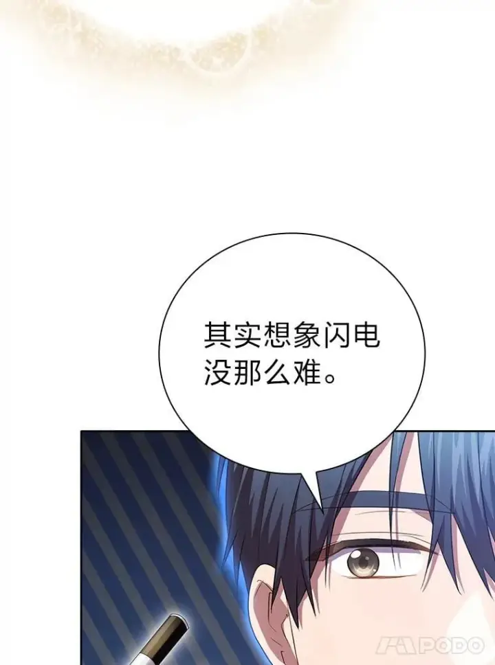 漫画《厌学魔法师想毕业》98.解决问题第124张图