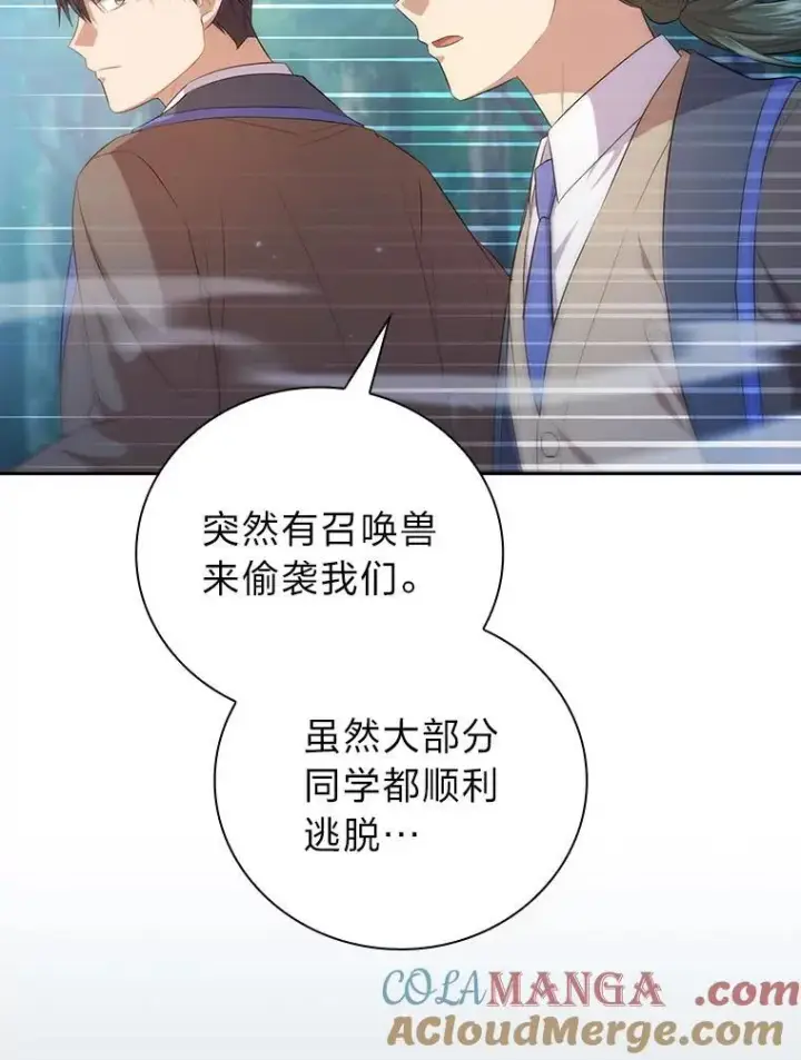 漫画《厌学魔法师想毕业》98.解决问题第13张图