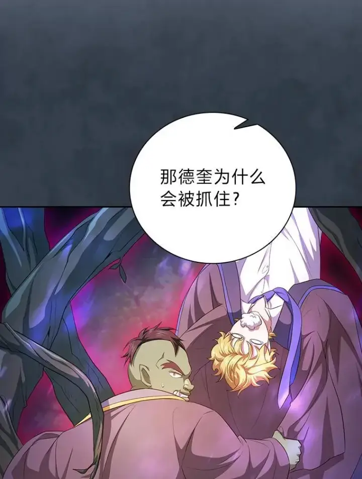 漫画《厌学魔法师想毕业》98.解决问题第16张图