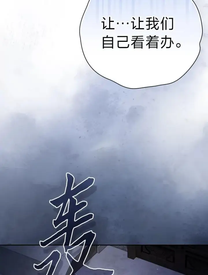 漫画《厌学魔法师想毕业》98.解决问题第23张图
