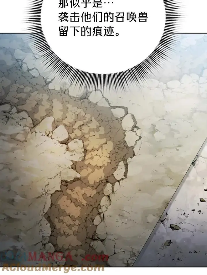 漫画《厌学魔法师想毕业》98.解决问题第29张图