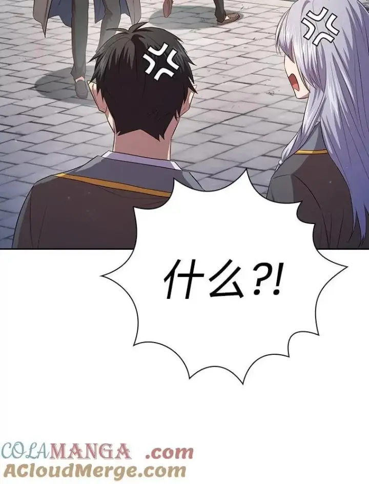 漫画《厌学魔法师想毕业》98.解决问题第33张图