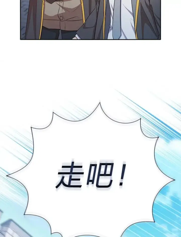 漫画《厌学魔法师想毕业》98.解决问题第35张图