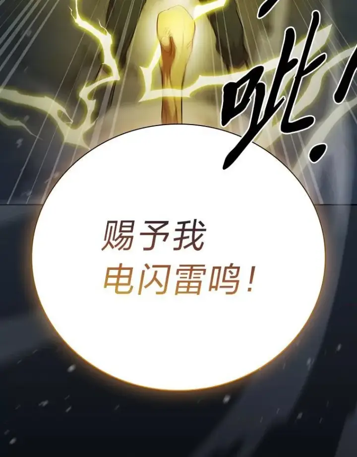 漫画《厌学魔法师想毕业》98.解决问题第50张图