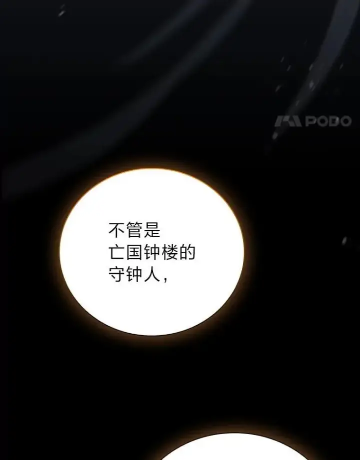 漫画《厌学魔法师想毕业》98.解决问题第51张图