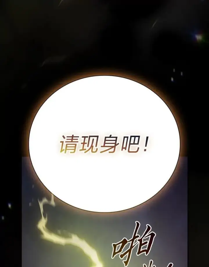 漫画《厌学魔法师想毕业》98.解决问题第58张图