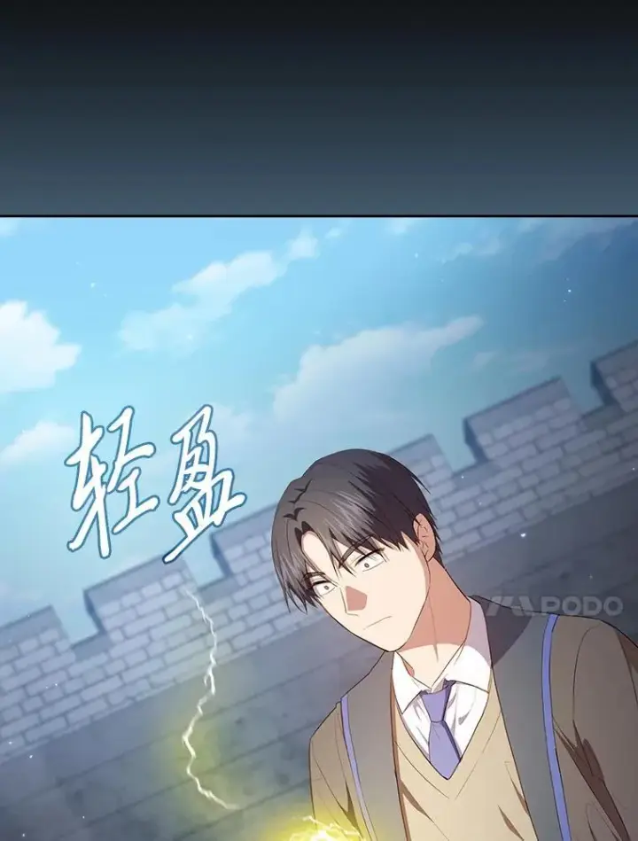 漫画《厌学魔法师想毕业》98.解决问题第67张图