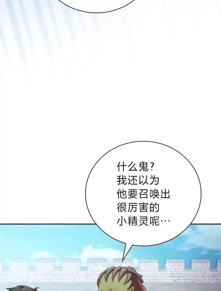 漫画《厌学魔法师想毕业》98.解决问题第70张图
