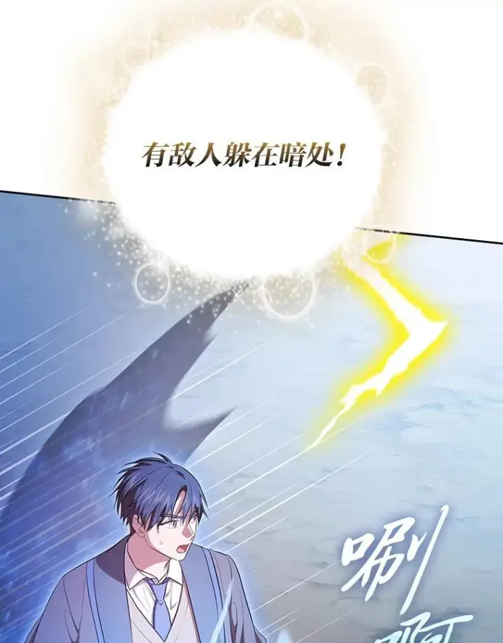 漫画《厌学魔法师想毕业》98.解决问题第78张图