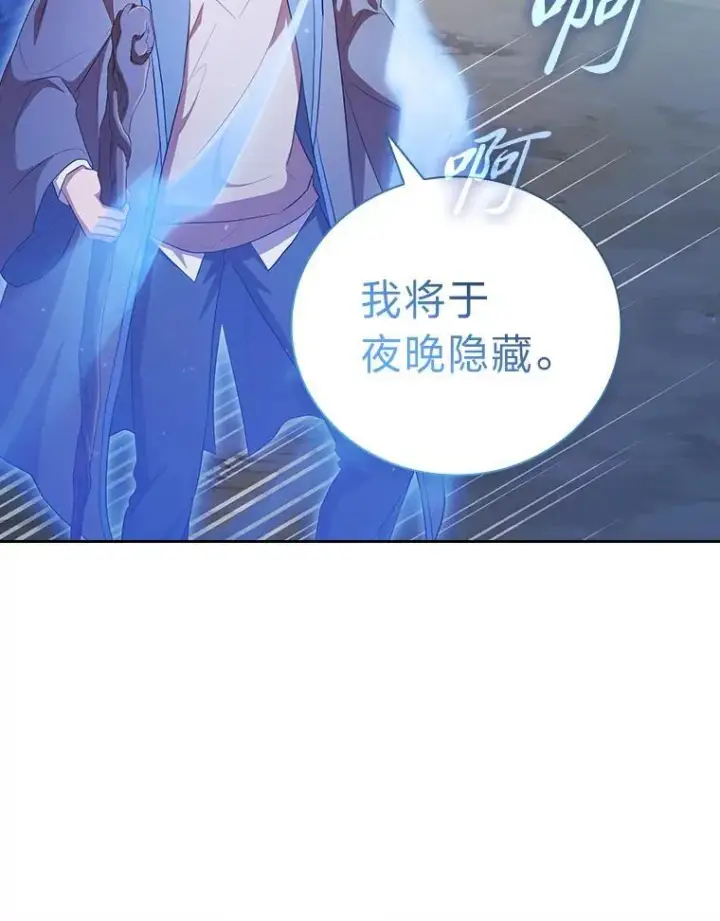 漫画《厌学魔法师想毕业》98.解决问题第79张图