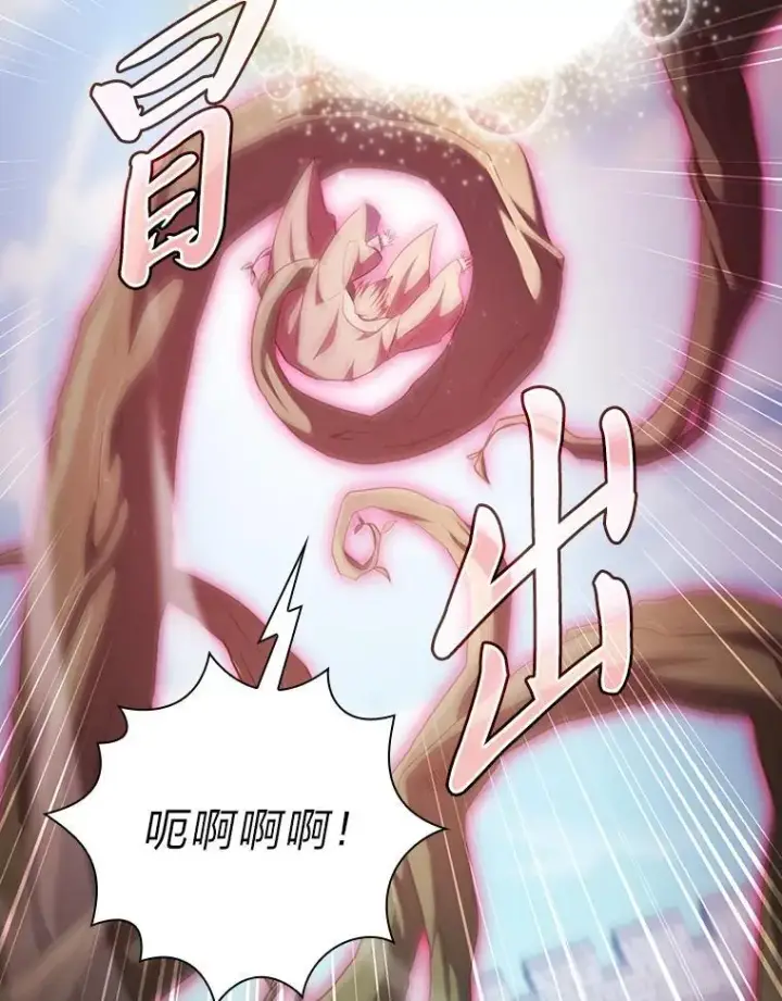 漫画《厌学魔法师想毕业》98.解决问题第83张图
