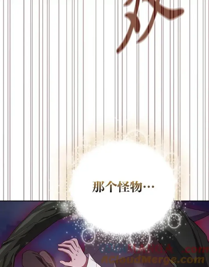 漫画《厌学魔法师想毕业》98.解决问题第85张图