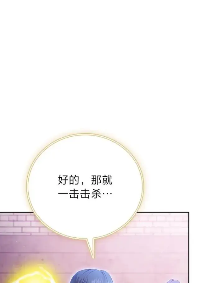 漫画《厌学魔法师想毕业》98.解决问题第91张图