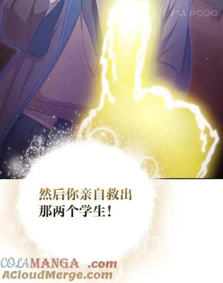 漫画《厌学魔法师想毕业》98.精灵魔法第101张图