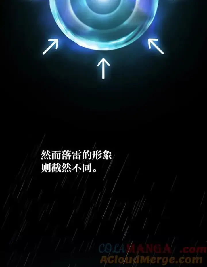 漫画《厌学魔法师想毕业》98.精灵魔法第109张图