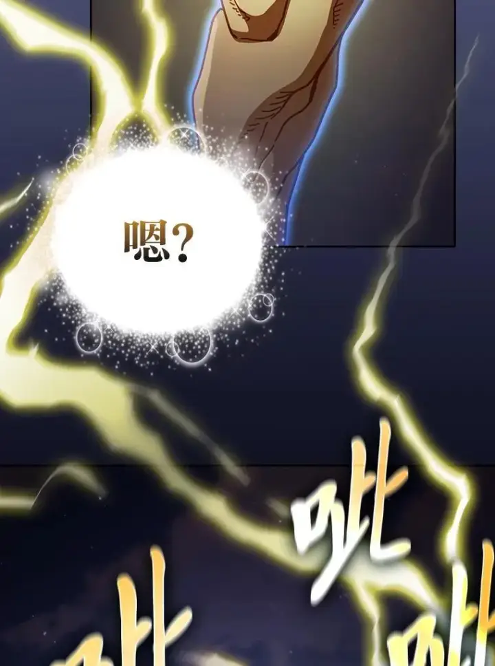 漫画《厌学魔法师想毕业》98.精灵魔法第118张图
