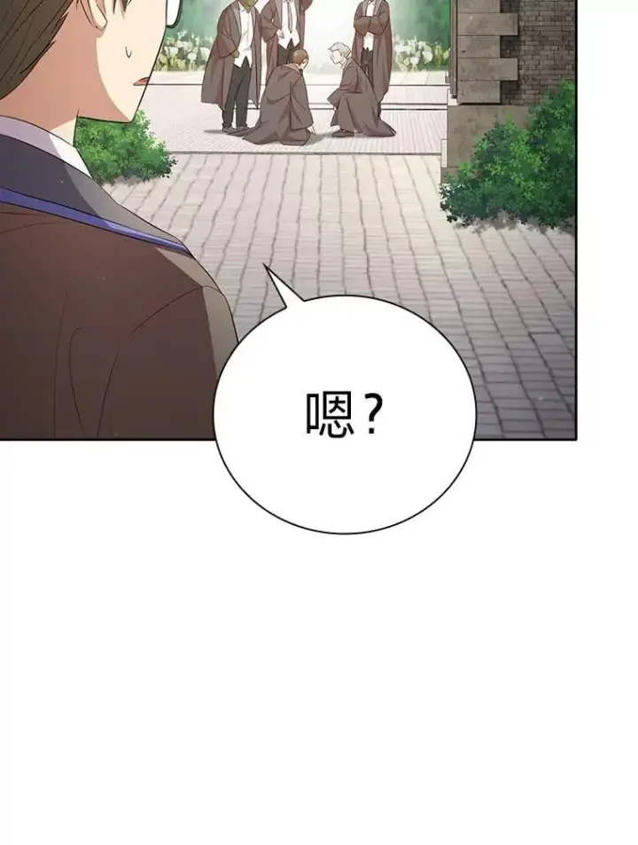 漫画《厌学魔法师想毕业》98.精灵魔法第19张图