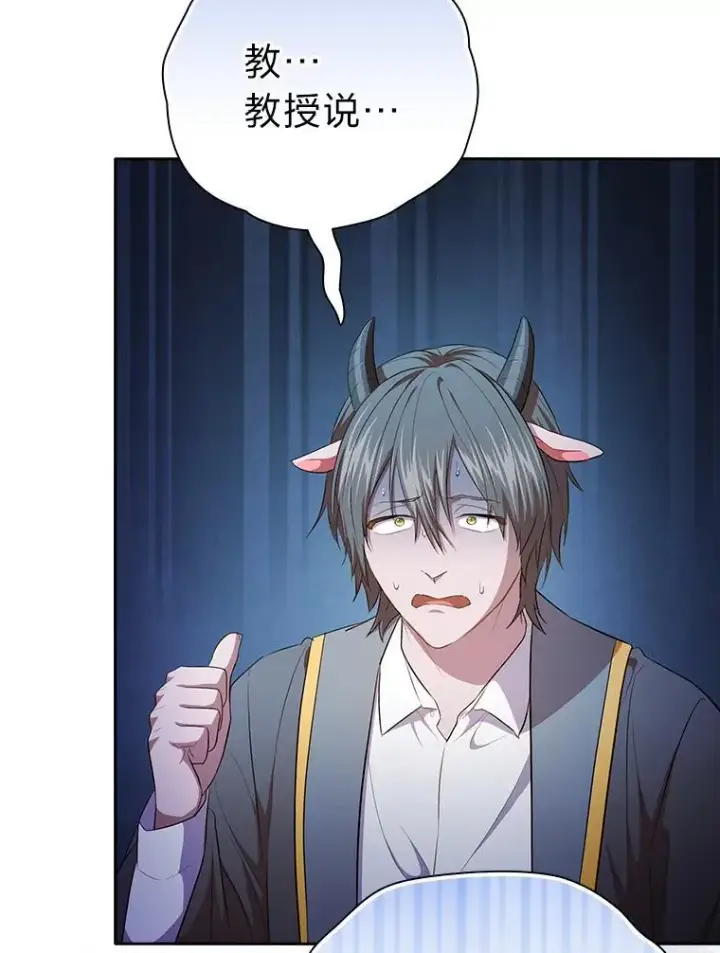 漫画《厌学魔法师想毕业》98.精灵魔法第22张图