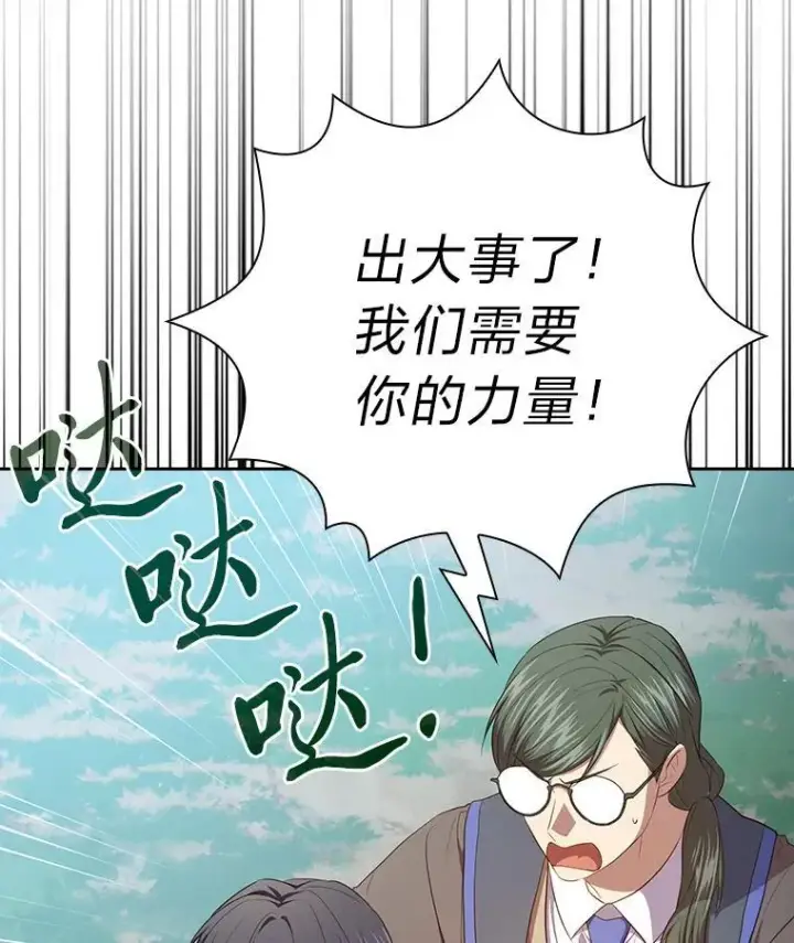 漫画《厌学魔法师想毕业》98.精灵魔法第3张图