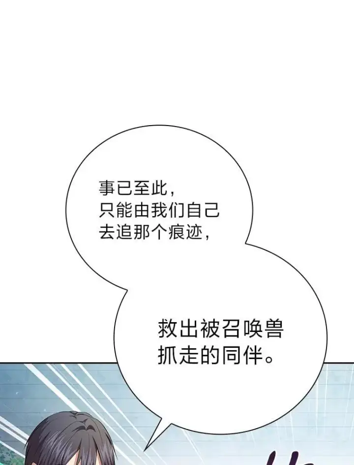 漫画《厌学魔法师想毕业》98.精灵魔法第30张图