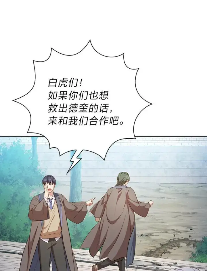 漫画《厌学魔法师想毕业》98.精灵魔法第32张图