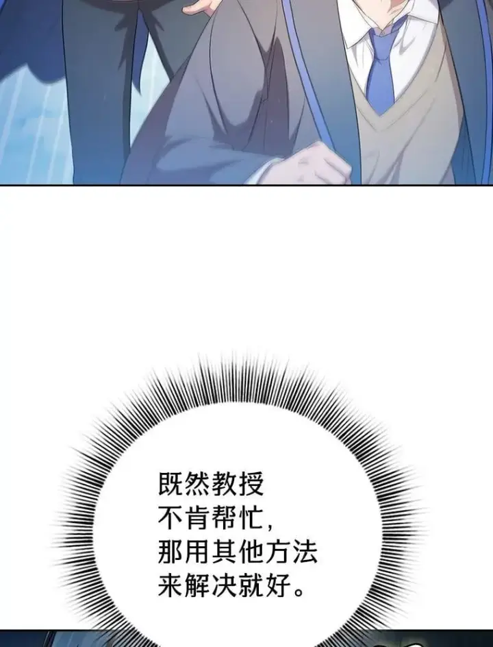 漫画《厌学魔法师想毕业》98.精灵魔法第40张图