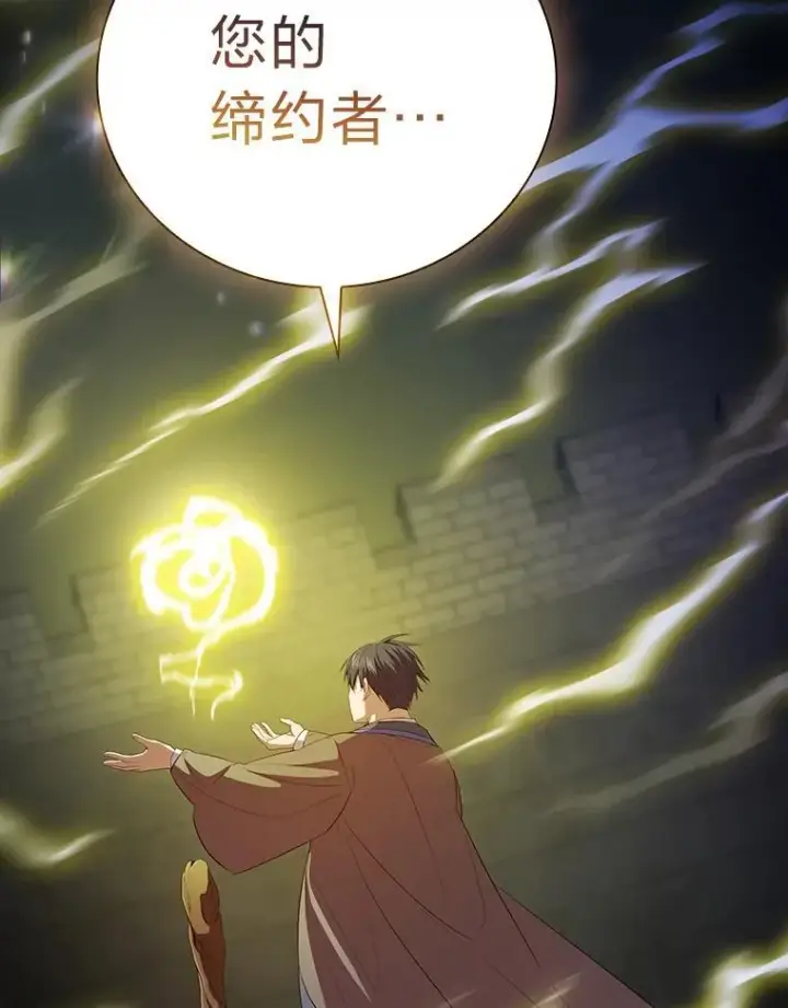 漫画《厌学魔法师想毕业》98.精灵魔法第56张图