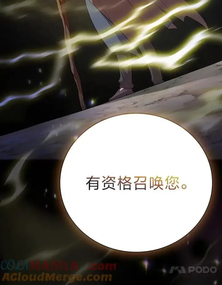 漫画《厌学魔法师想毕业》98.精灵魔法第57张图