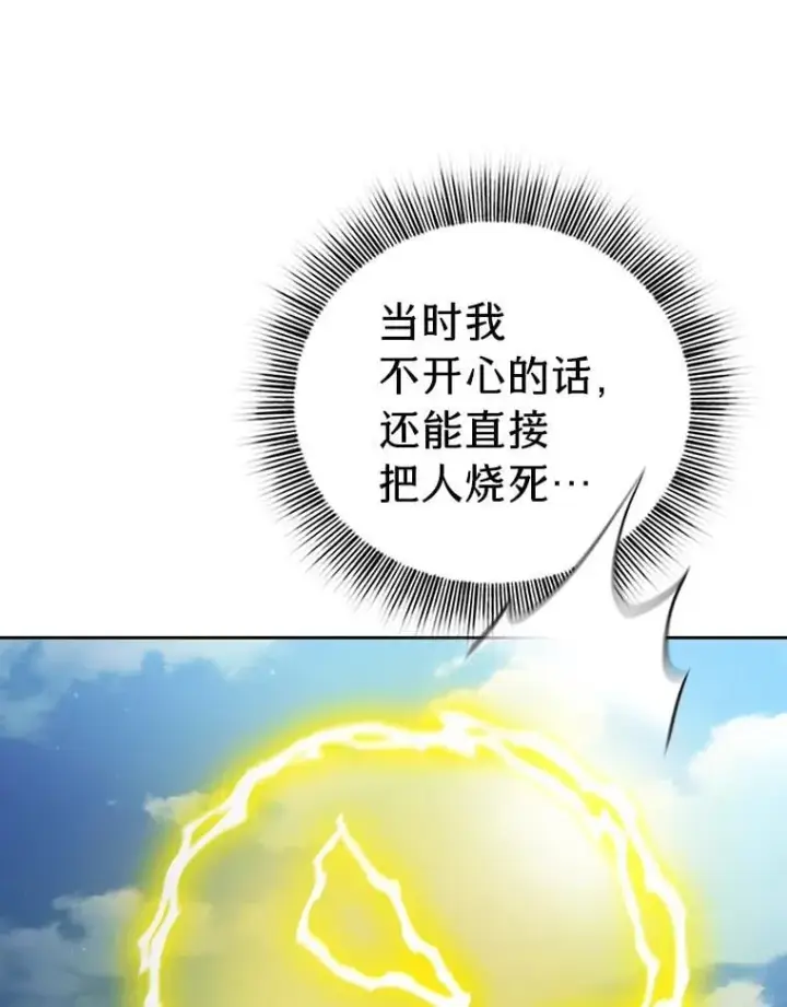 漫画《厌学魔法师想毕业》98.精灵魔法第76张图