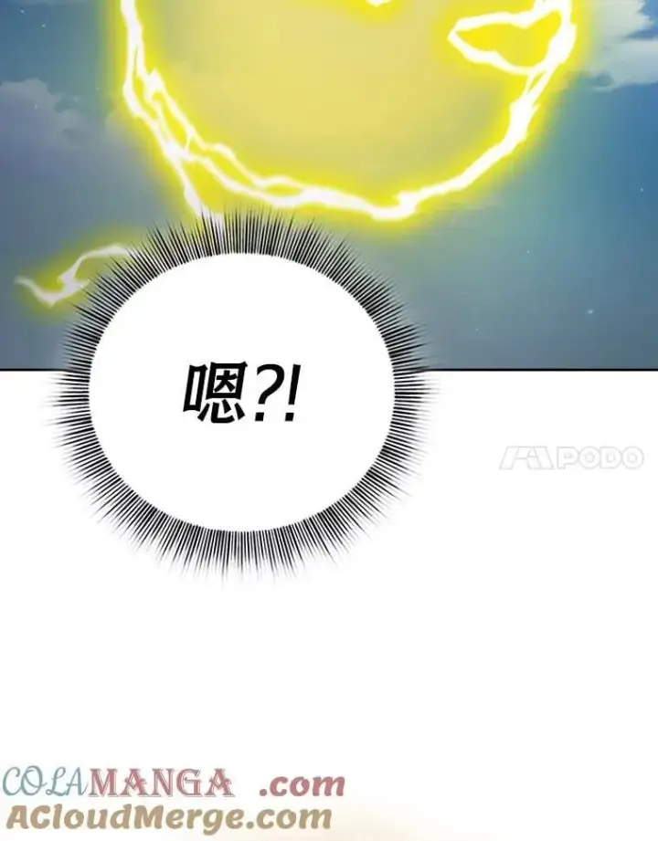 漫画《厌学魔法师想毕业》98.精灵魔法第77张图