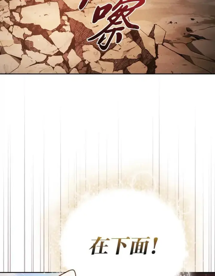 漫画《厌学魔法师想毕业》98.精灵魔法第82张图