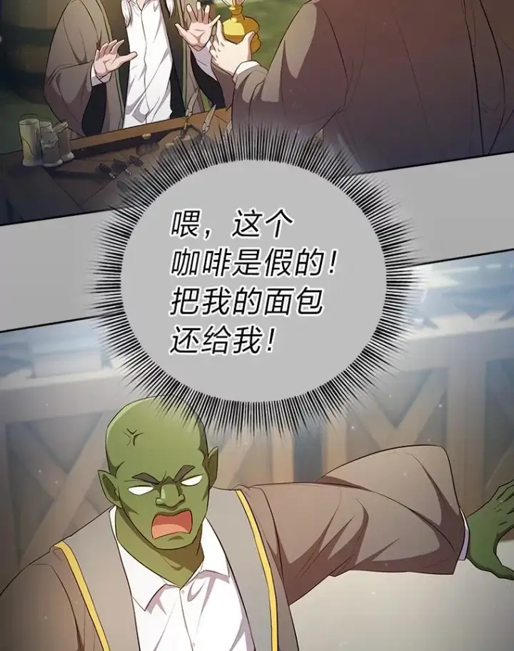 漫画《厌学魔法师想毕业》100.焕然一新的黑市第103张图