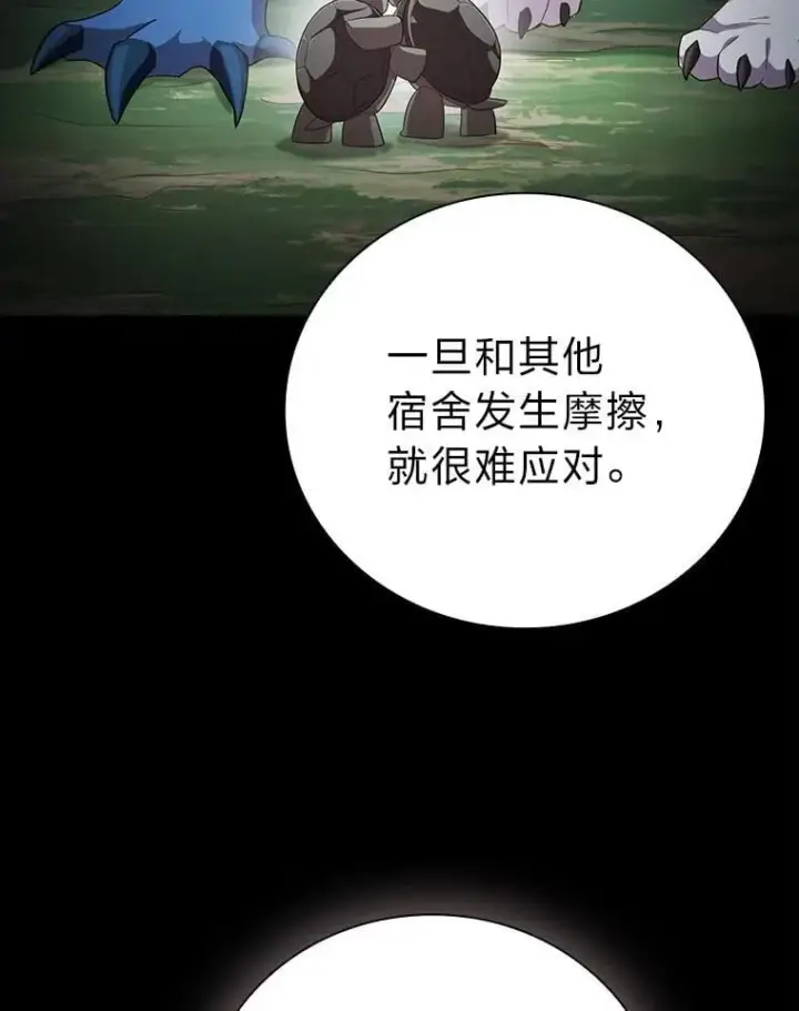 漫画《厌学魔法师想毕业》100.焕然一新的黑市第107张图