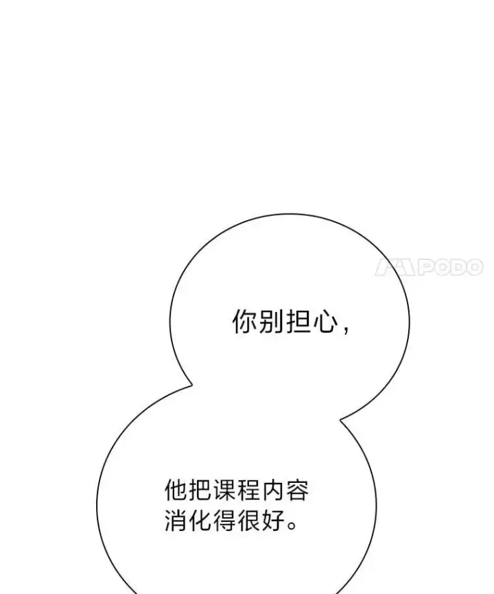 漫画《厌学魔法师想毕业》100.焕然一新的黑市第11张图