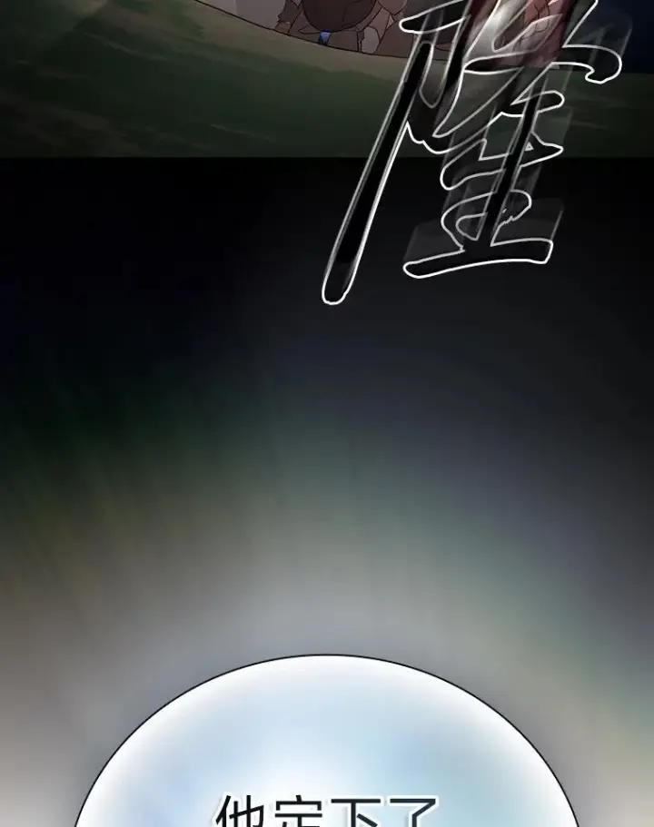 漫画《厌学魔法师想毕业》100.焕然一新的黑市第110张图