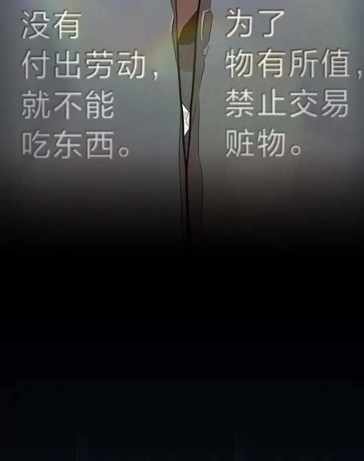 漫画《厌学魔法师想毕业》100.焕然一新的黑市第112张图